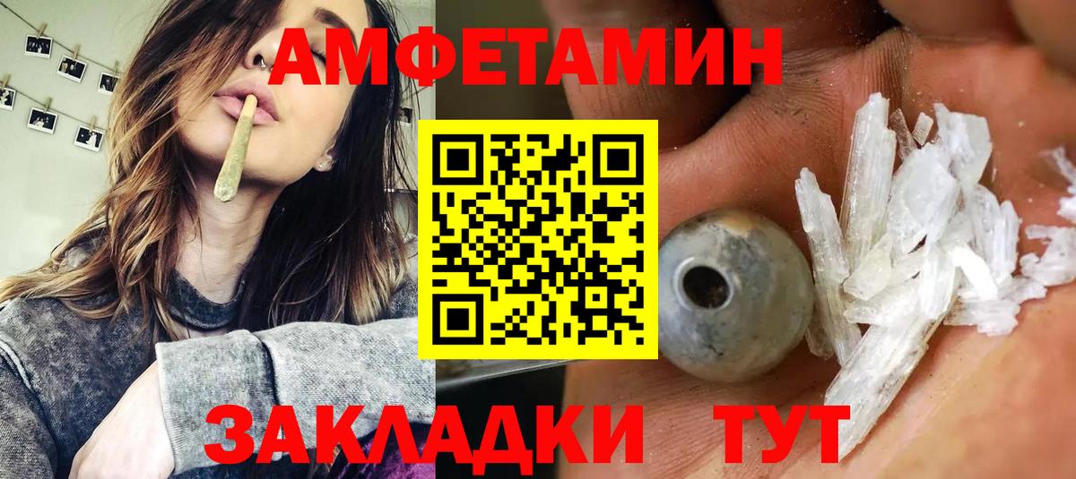 АМФЕТАМИН  Amphetamine 97%  Вход с VPN  Прохладный  Amphetamine 
