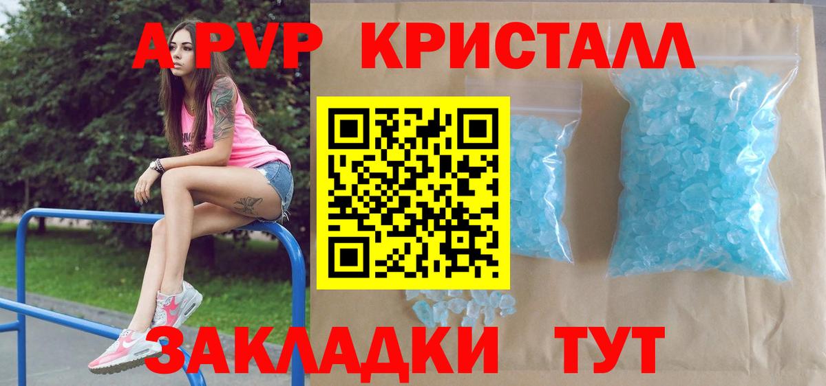 Прохладный  A PVP Соль  A PVP Соль  Alpha PVP Соль  Вход с VPN 