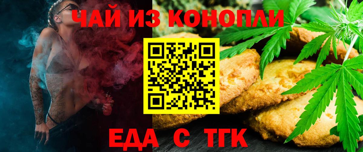 Прохладный  Canna-Cookies марихуана  Вход с VPN 