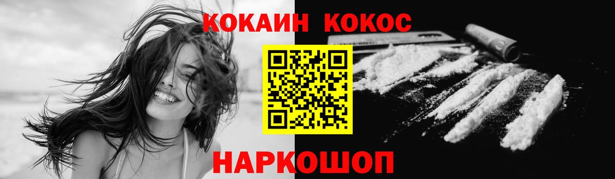 Кокаин VHQ Прохладный