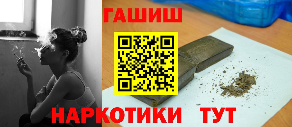 Гашиш убойный Прохладный