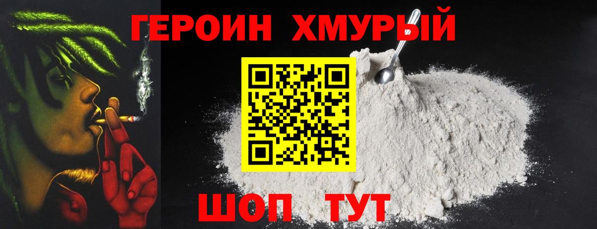 ГЕРОИН VHQ Прохладный