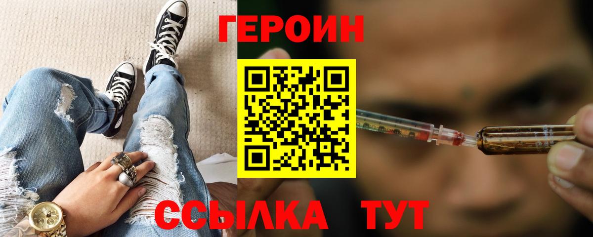 Героин афганец  Вход с VPN  Прохладный 