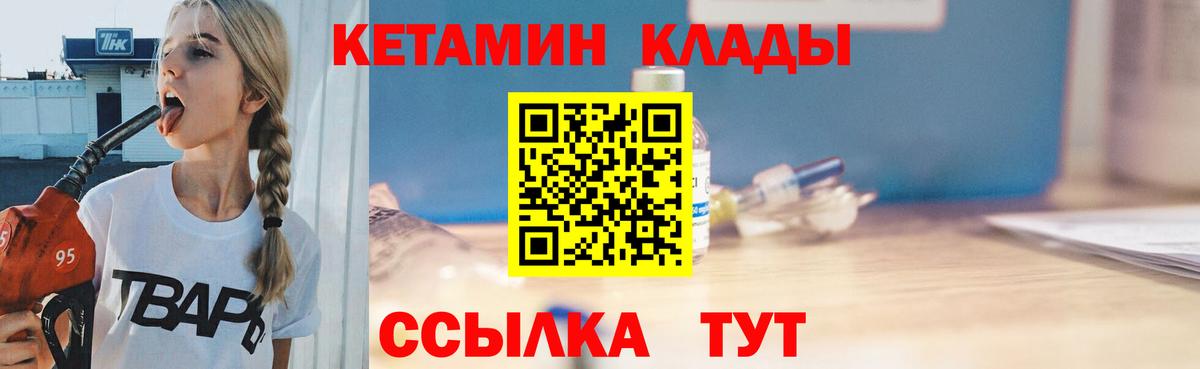 Кетамин VHQ Прохладный
