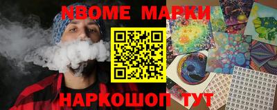 марки nbome Будённовск