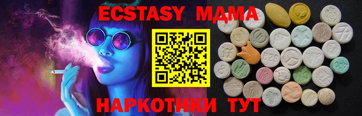 МДМА VHQ  Вход с VPN  Прохладный  МДМА crystal 