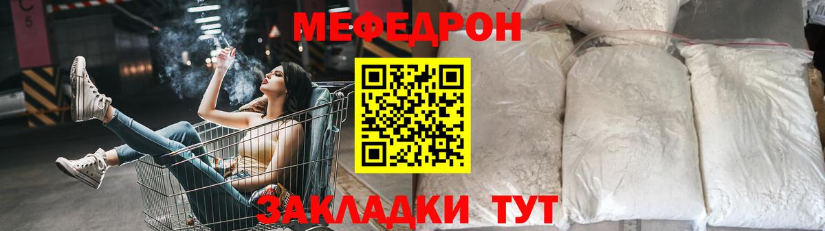 Мефедрон  Мефедрон мяу мяу  Меф  Прохладный  Вход с VPN 