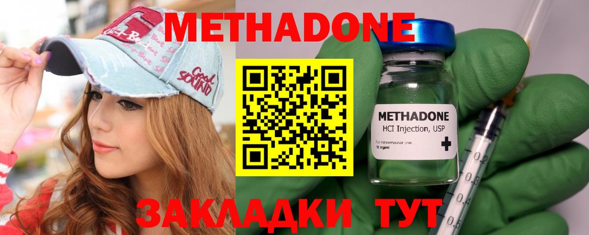МЕТАДОН кристалл Прохладный