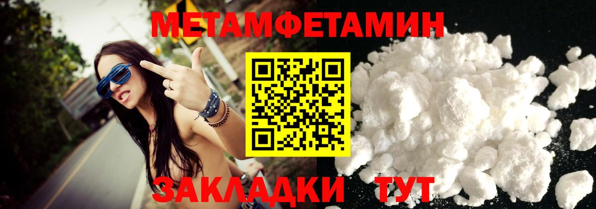 МЕТАМФЕТАМИН пудра Прохладный